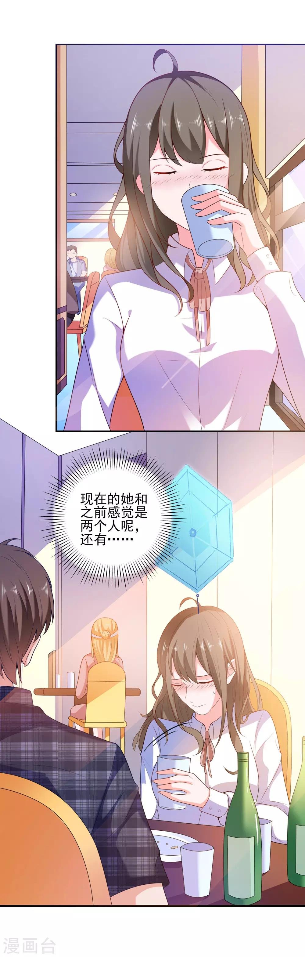 第4话 搭讪攻略