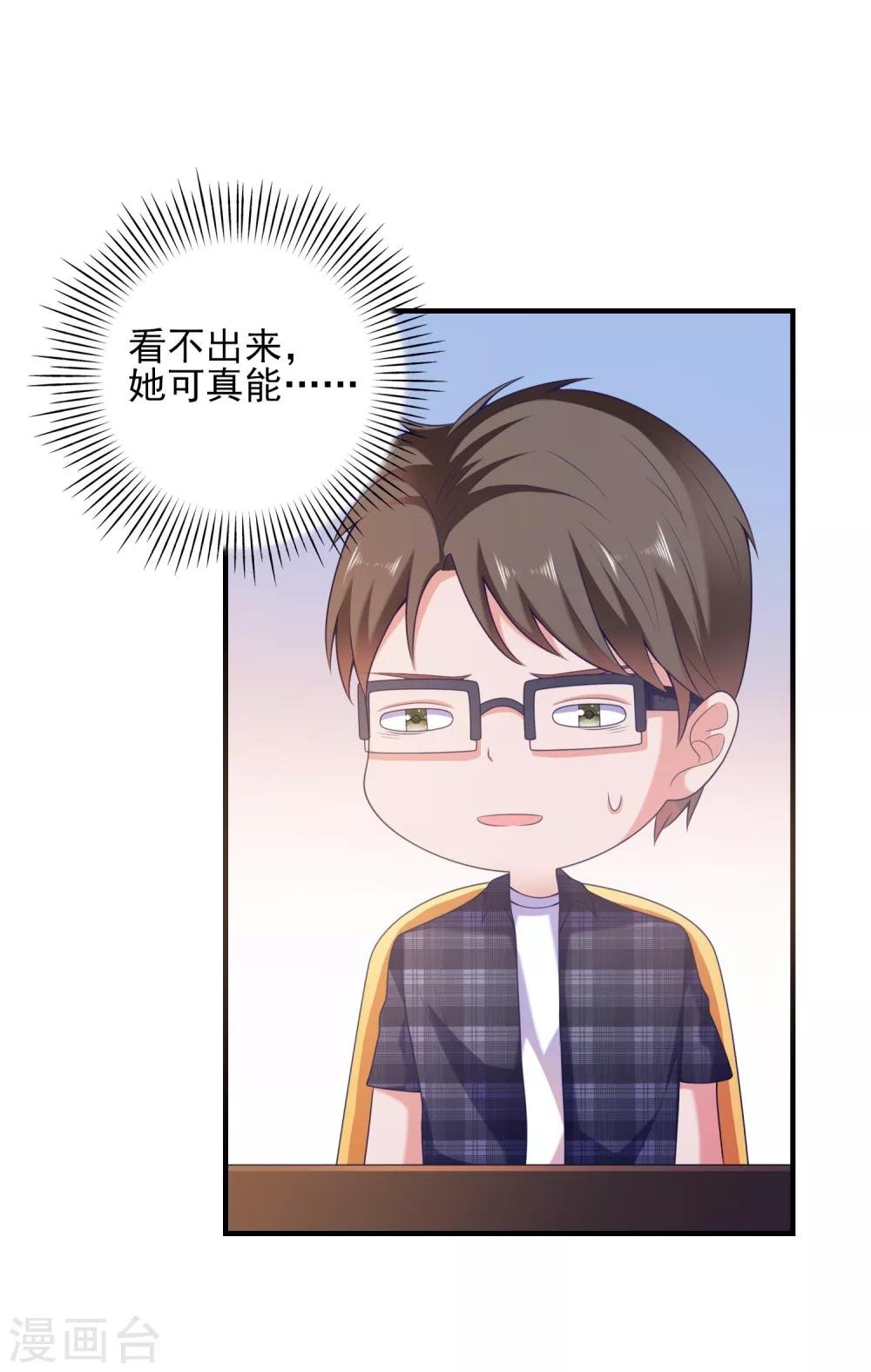 第4话 搭讪攻略