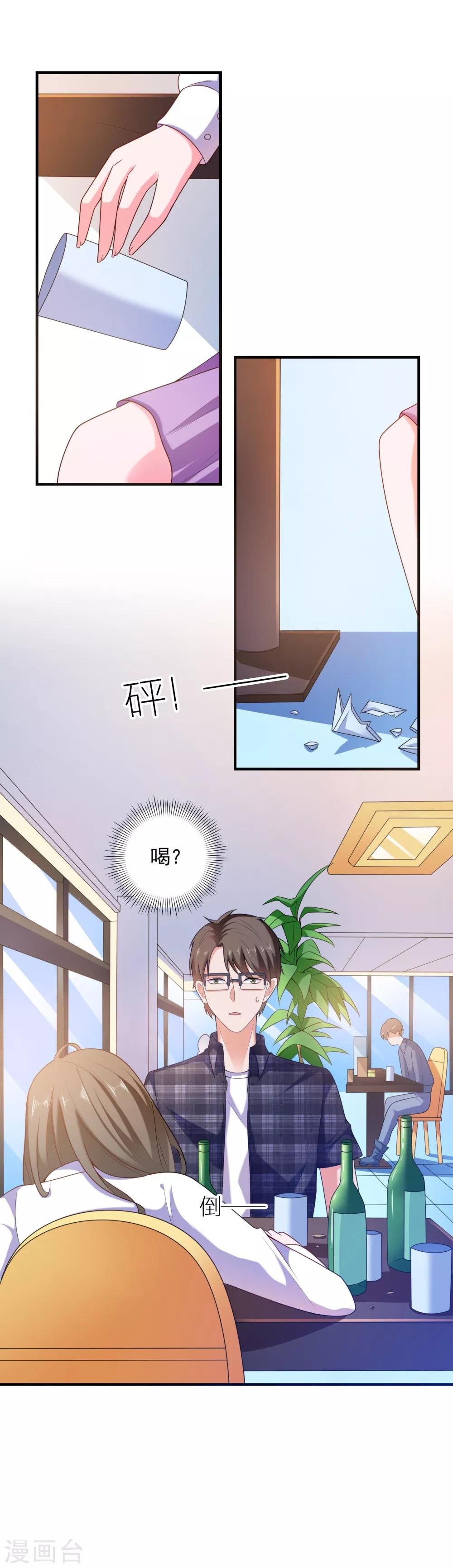 第4话 搭讪攻略