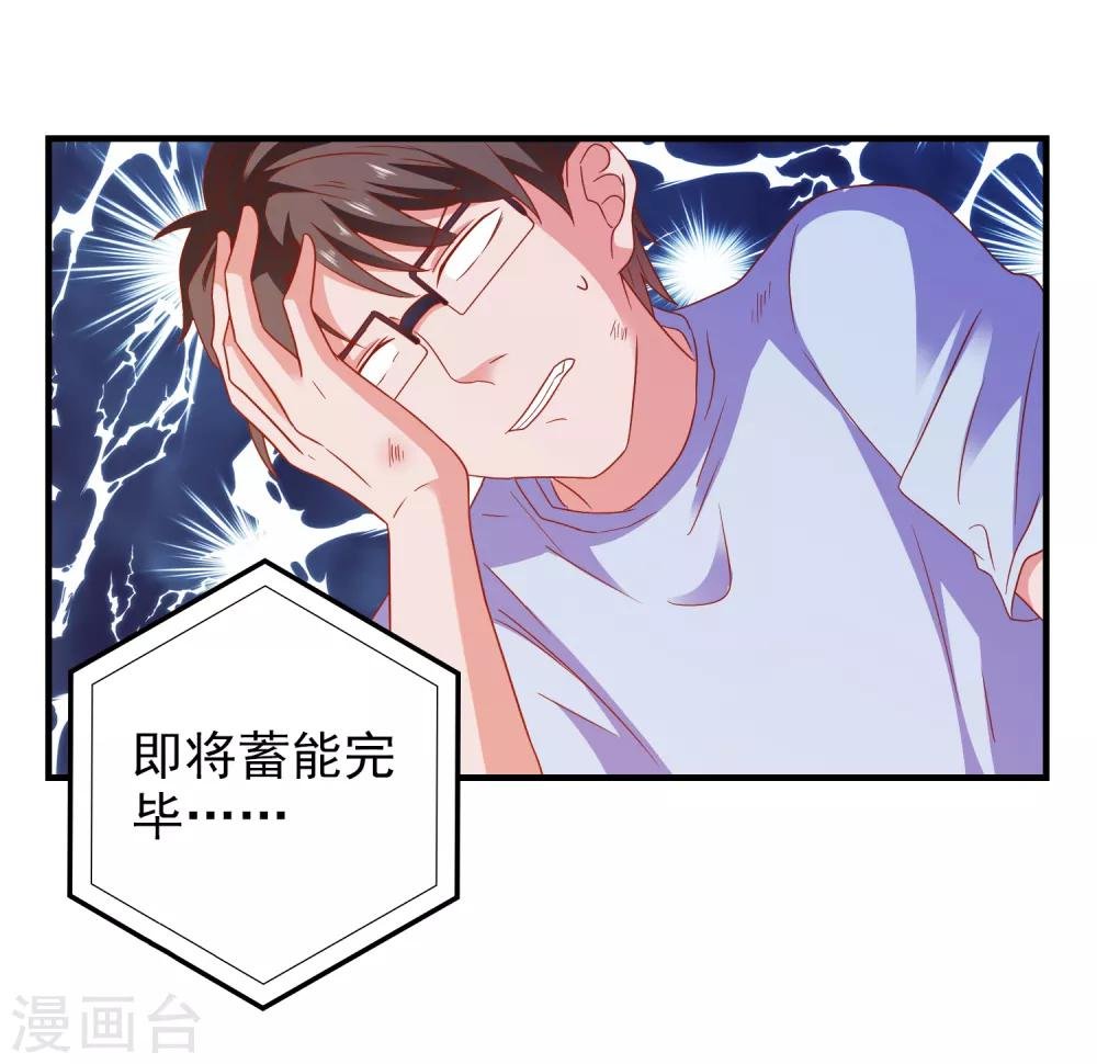 第48话 属于我的千万分之一