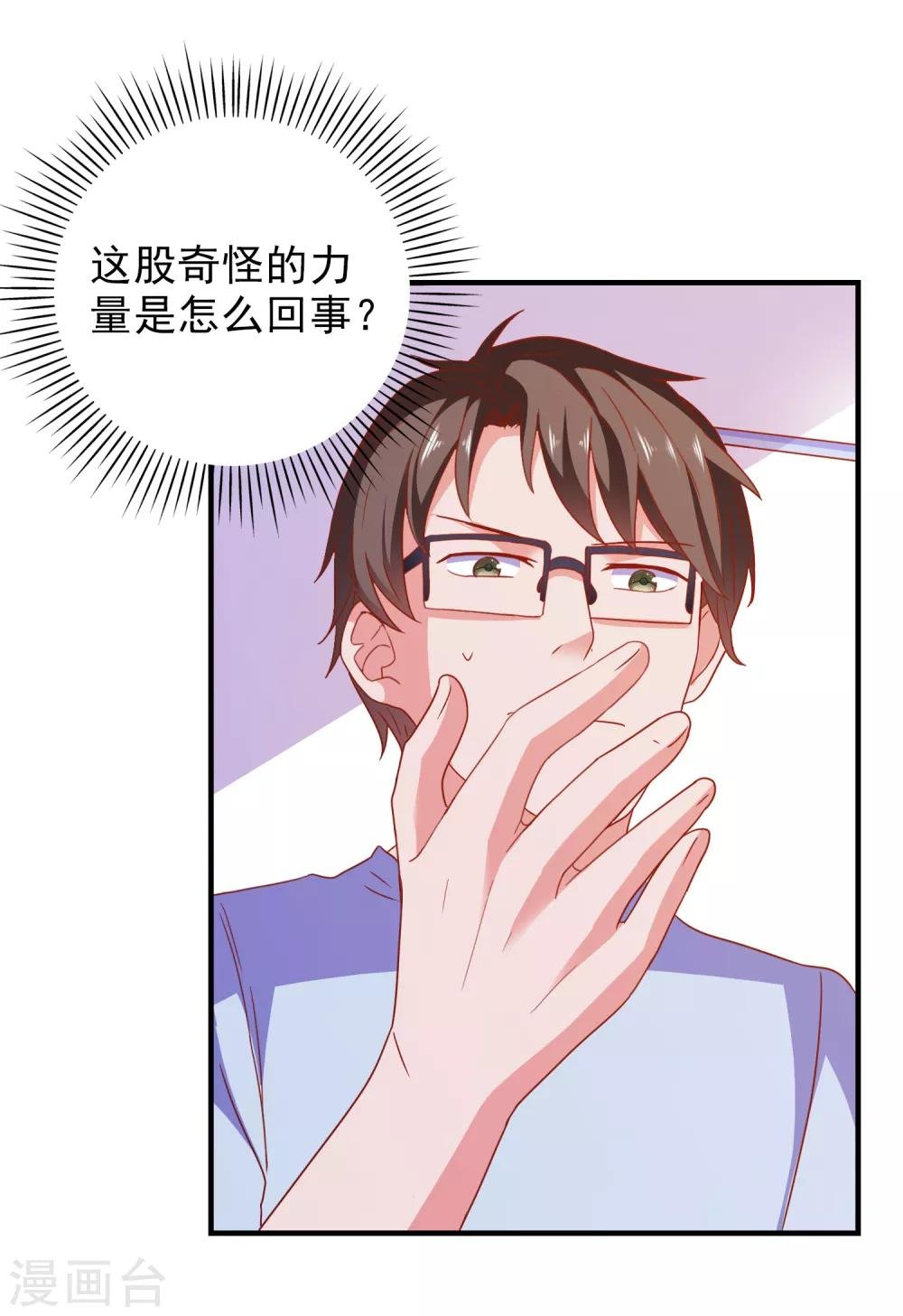 第48话 属于我的千万分之一