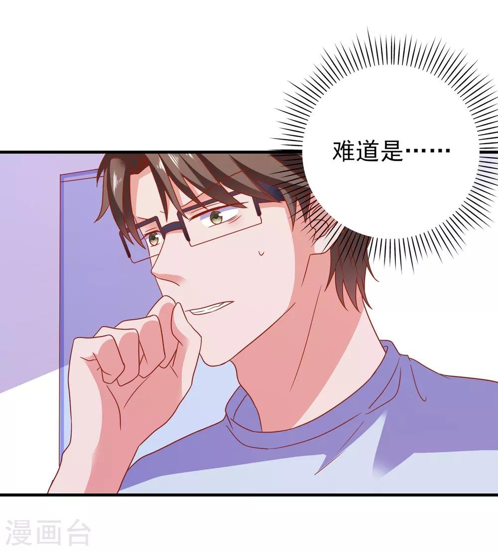 第48话 属于我的千万分之一