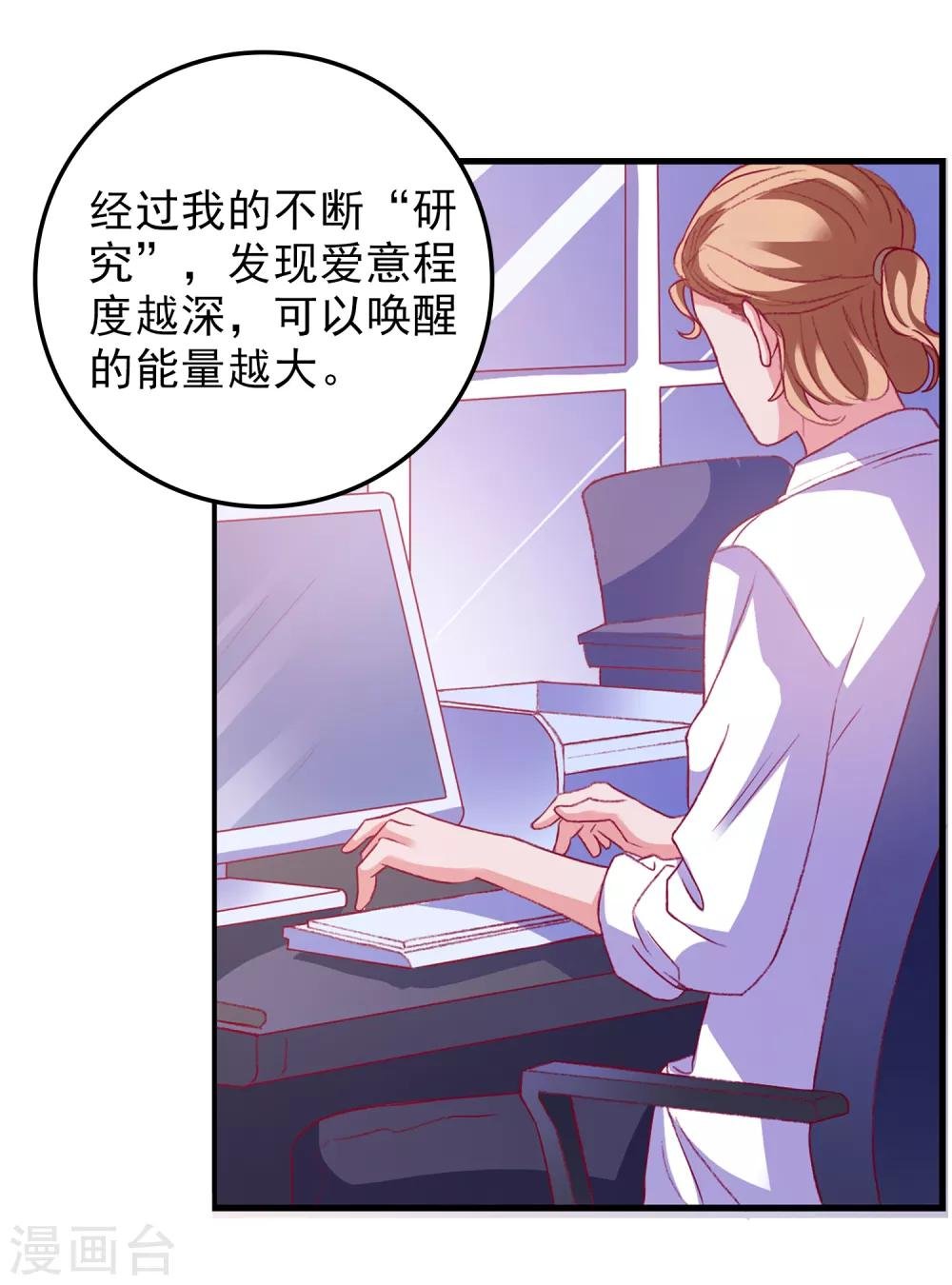 第48话 属于我的千万分之一