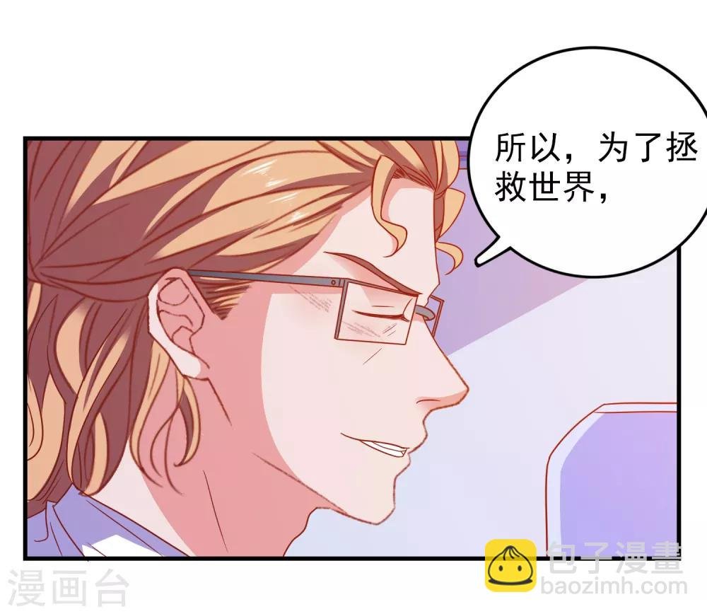 第48话 属于我的千万分之一