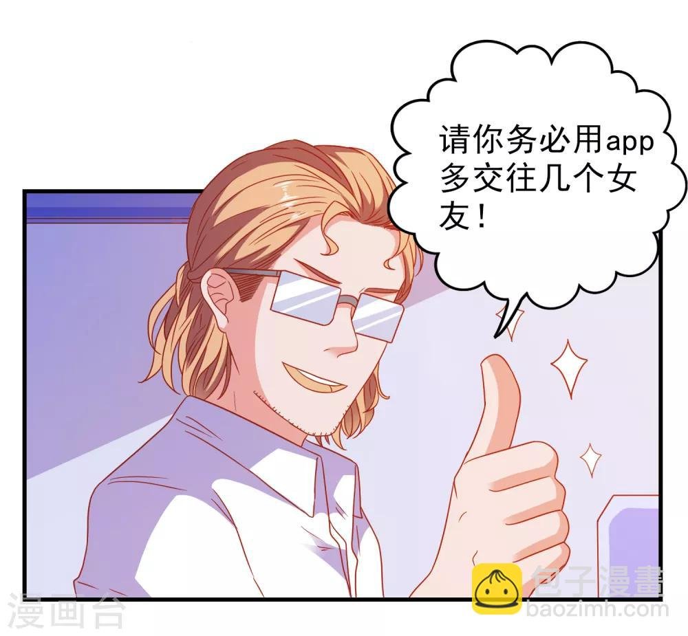 第48话 属于我的千万分之一