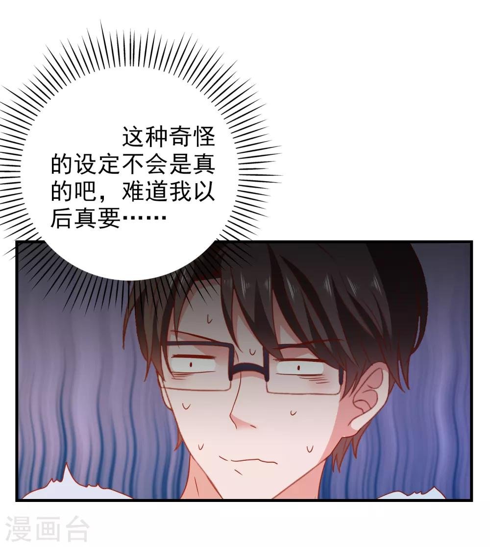 第48话 属于我的千万分之一