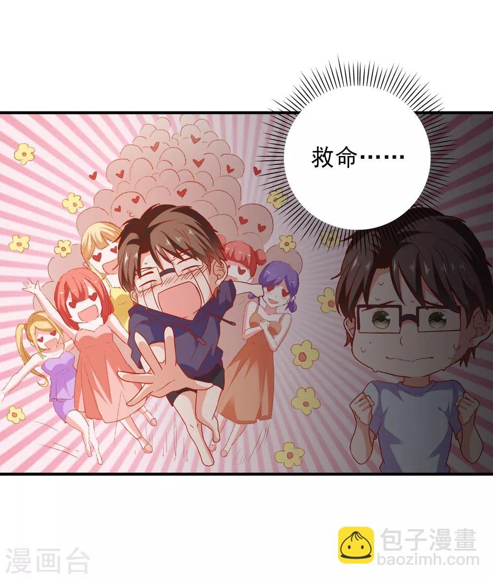 第48话 属于我的千万分之一