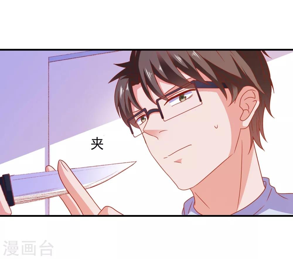 第48话 属于我的千万分之一