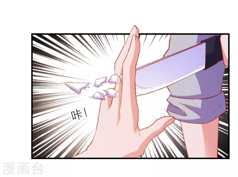 第48话 属于我的千万分之一