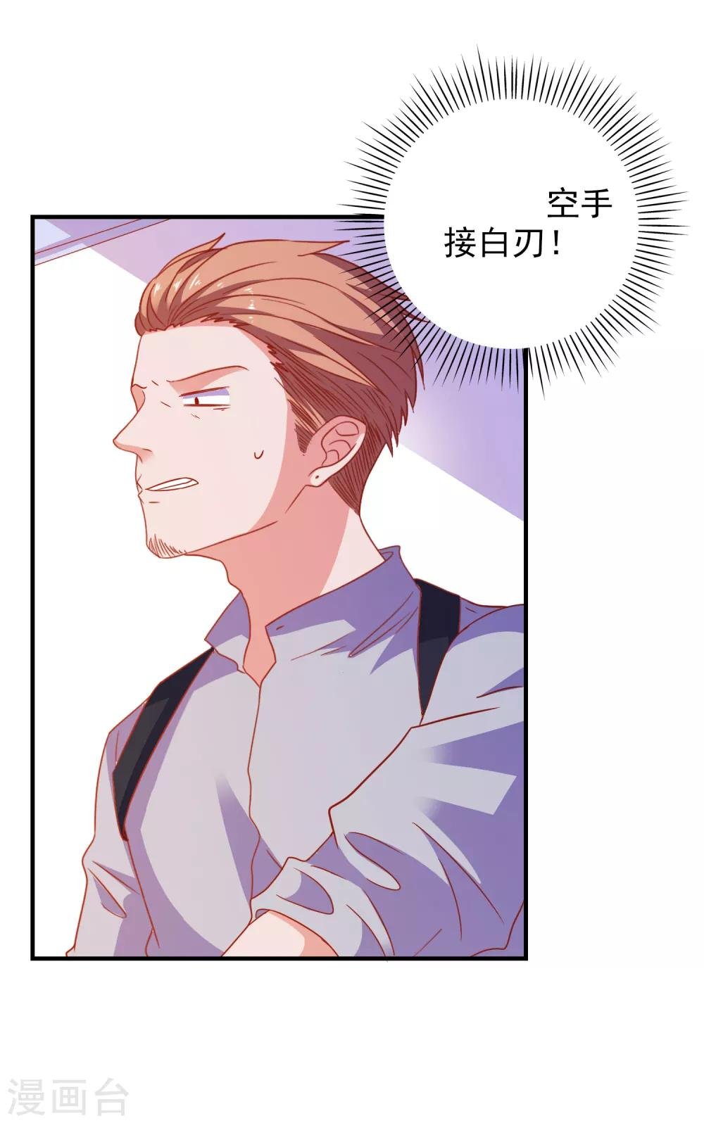 第48话 属于我的千万分之一