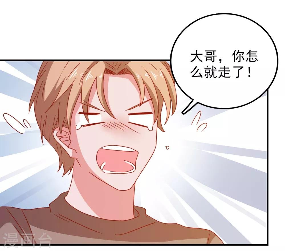 第48话 属于我的千万分之一