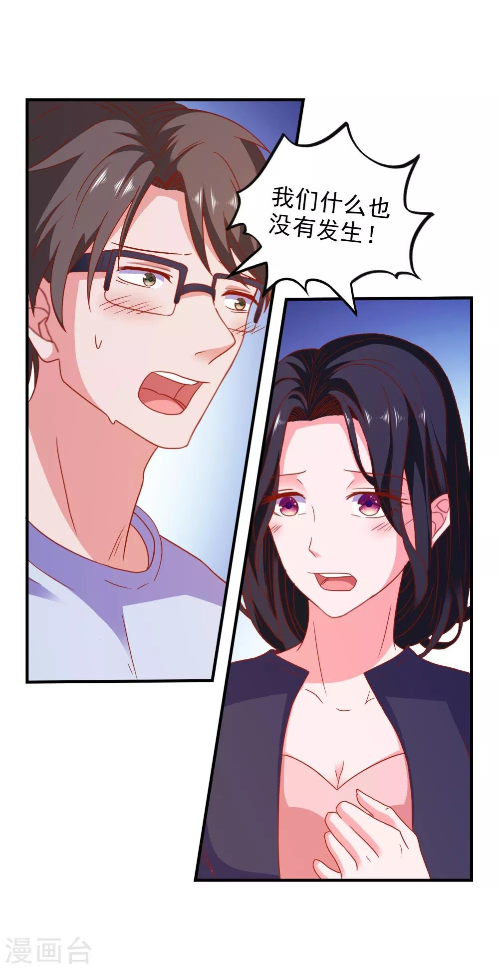 第48话 属于我的千万分之一