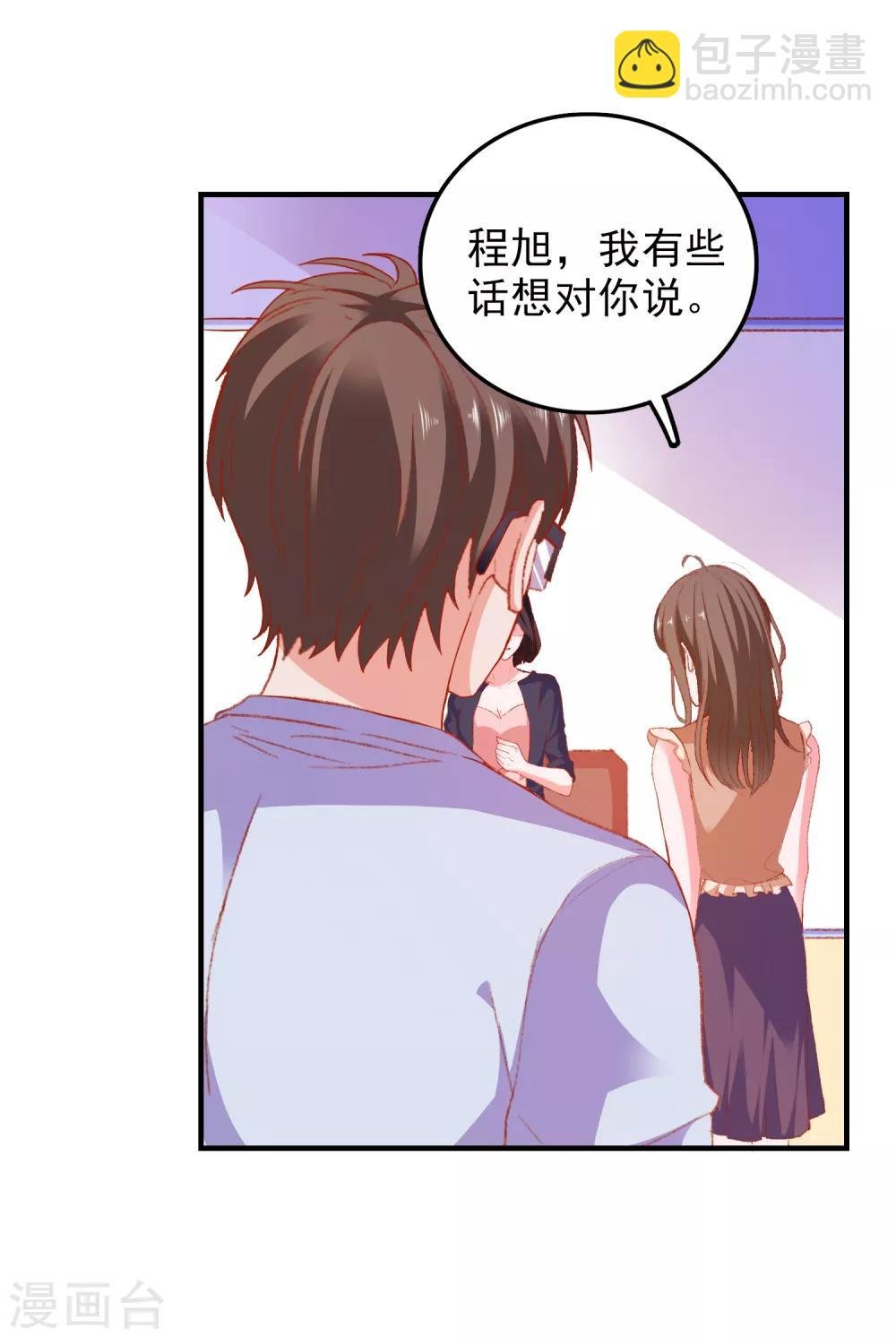 第48话 属于我的千万分之一