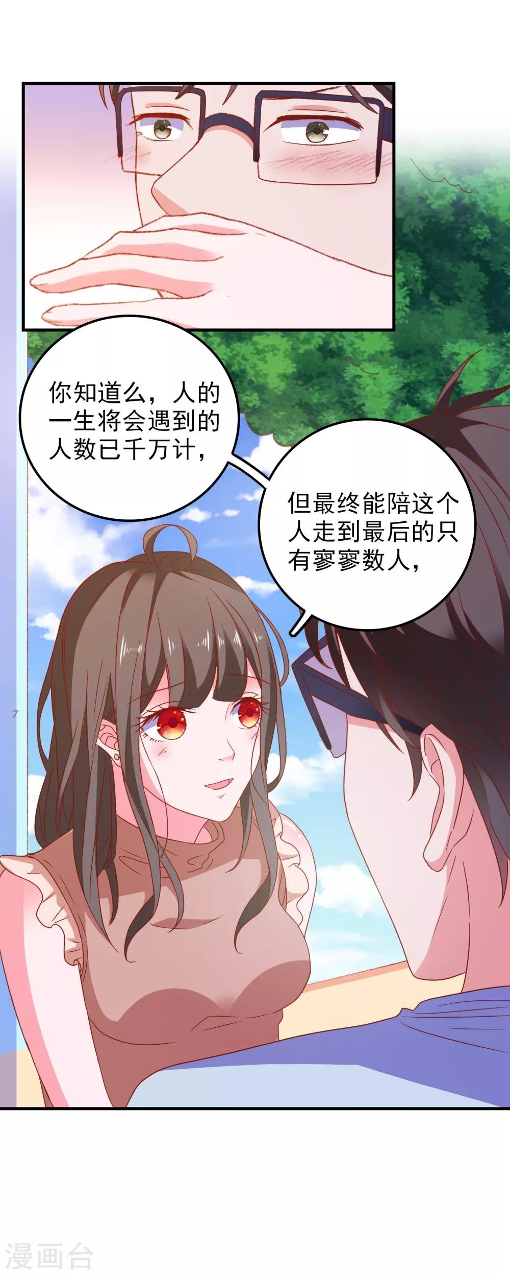 第48话 属于我的千万分之一