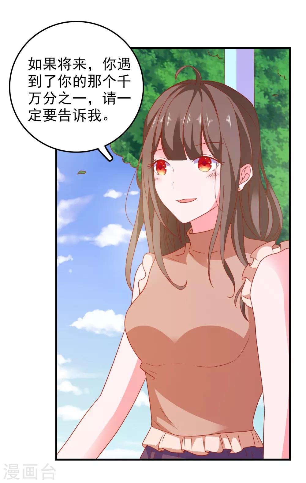 第49话 我们结婚吧