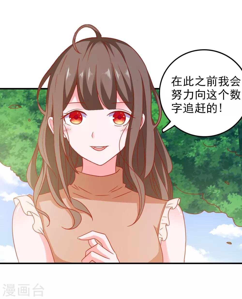 第49话 我们结婚吧