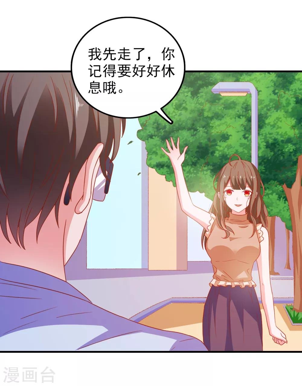 第49话 我们结婚吧