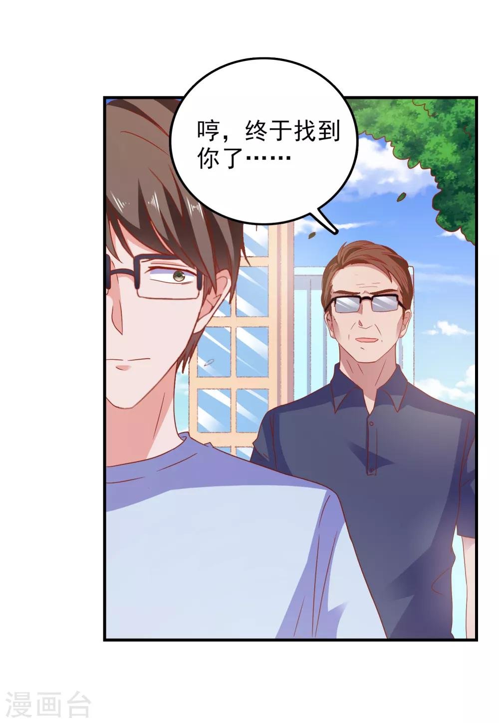第49话 我们结婚吧