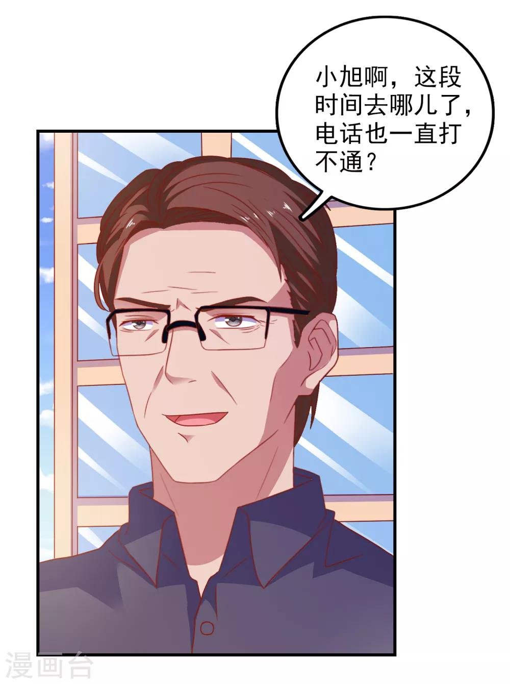 第49话 我们结婚吧