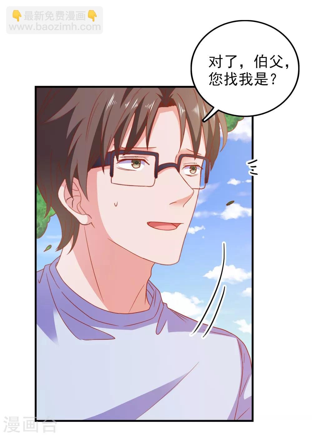 第49话 我们结婚吧