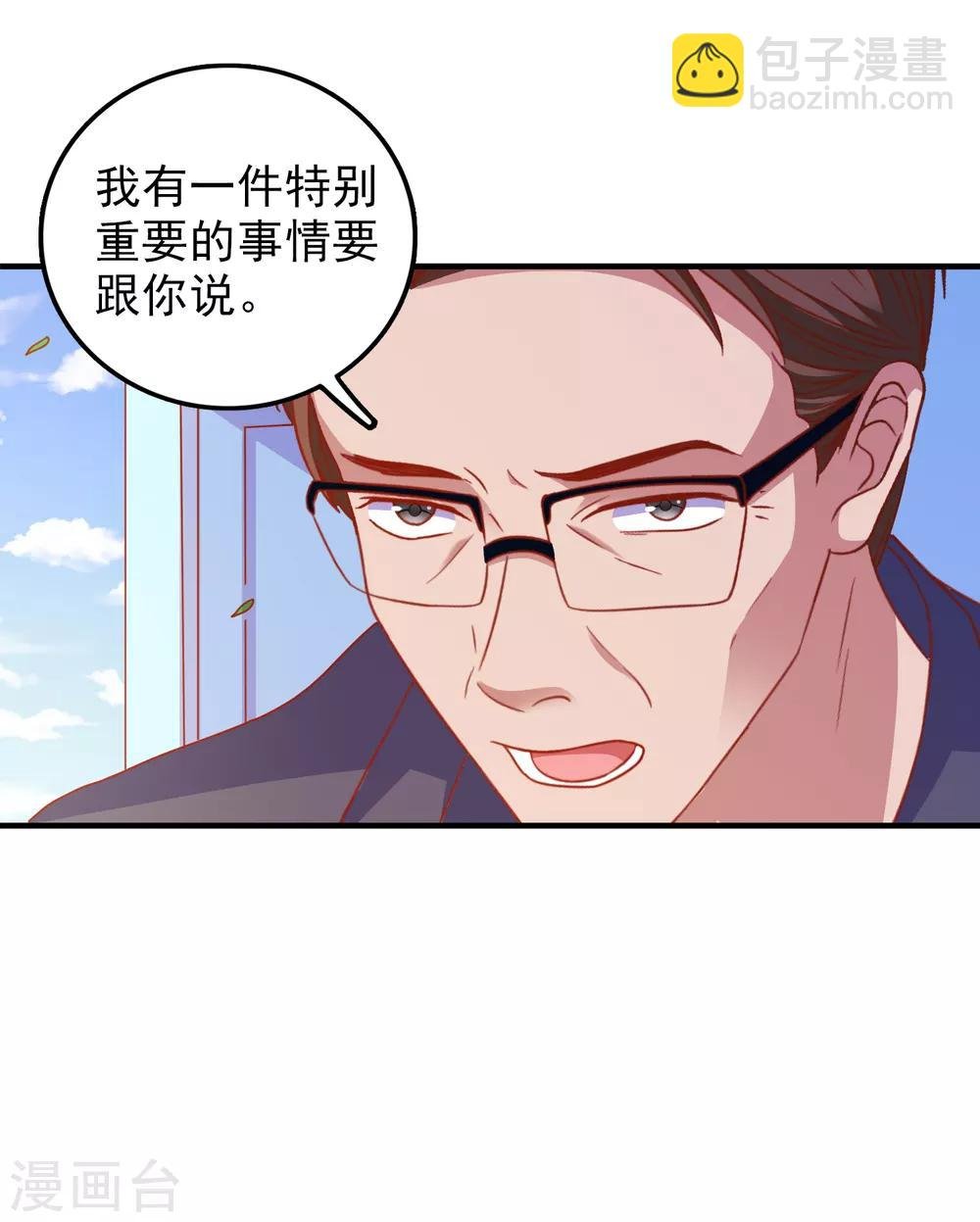 第49话 我们结婚吧