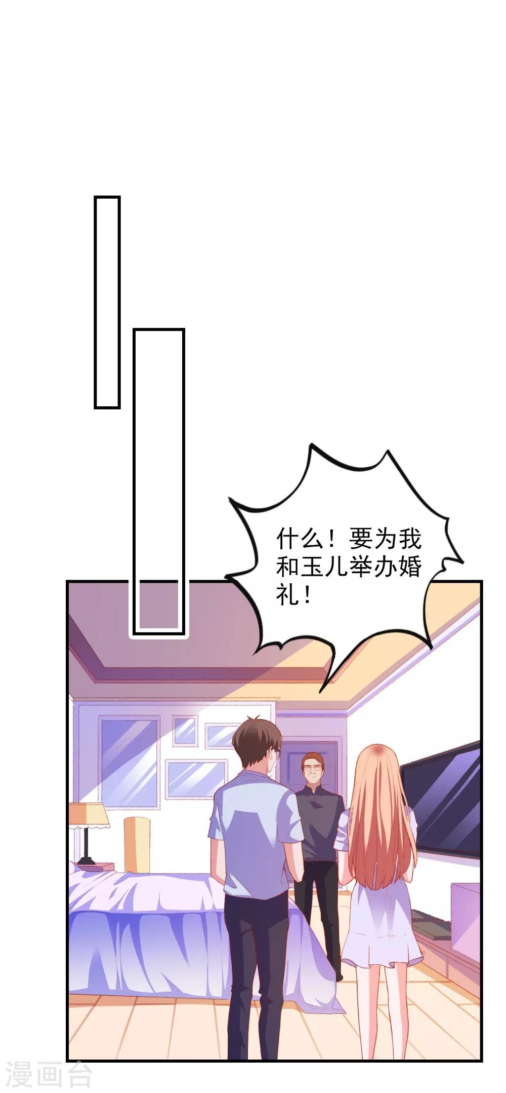 第49话 我们结婚吧
