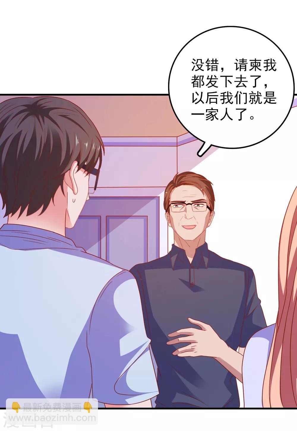 第49话 我们结婚吧