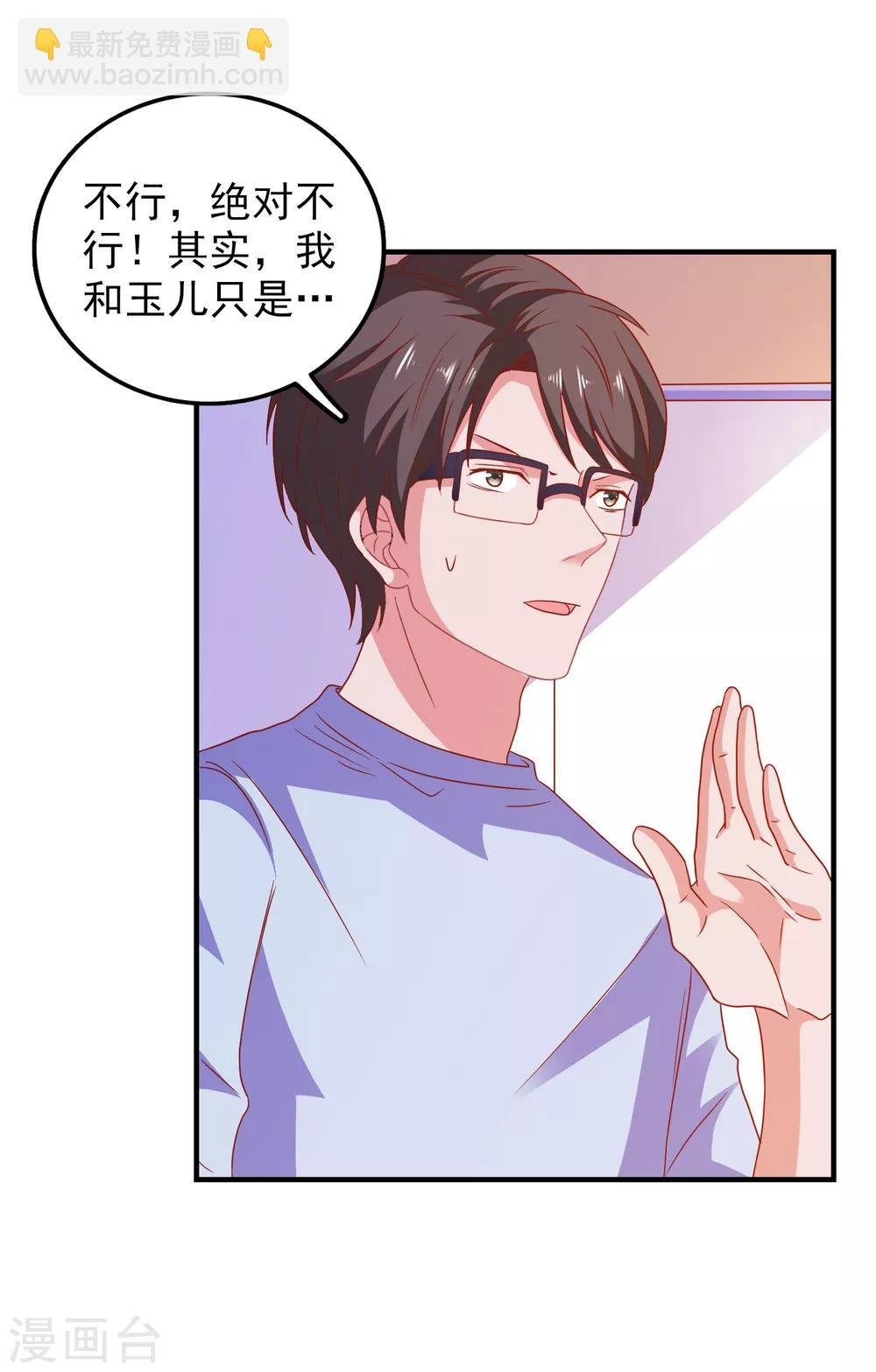 第49话 我们结婚吧