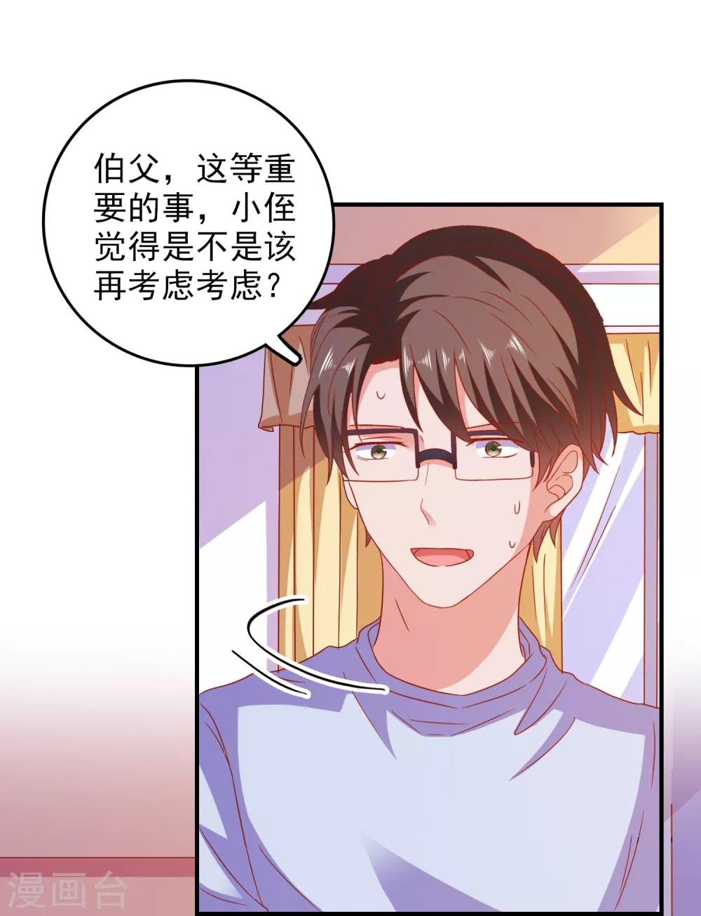 第49话 我们结婚吧
