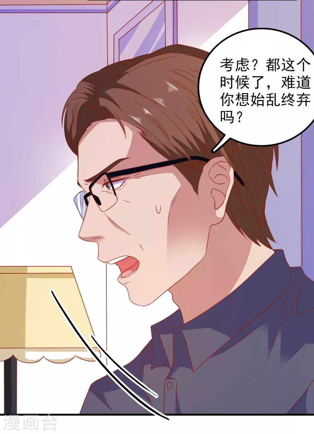 第49话 我们结婚吧