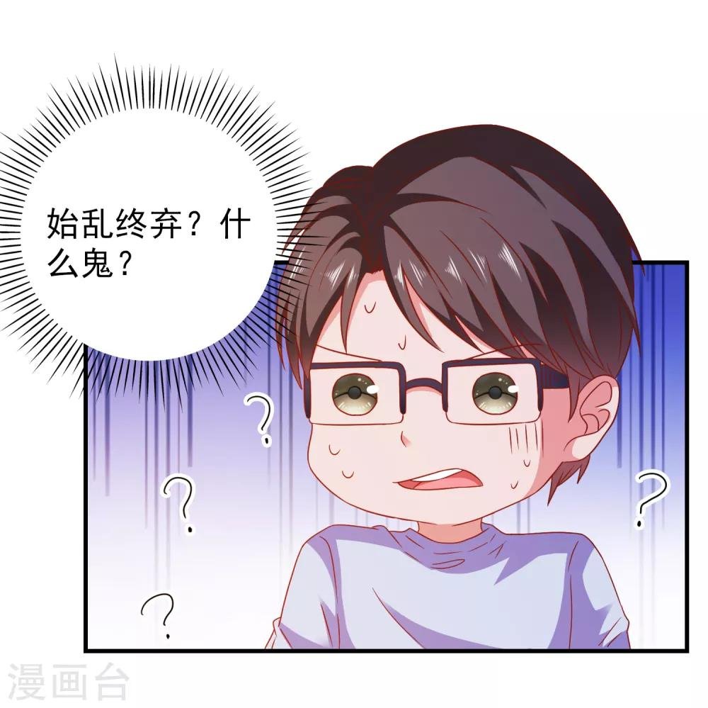 第49话 我们结婚吧
