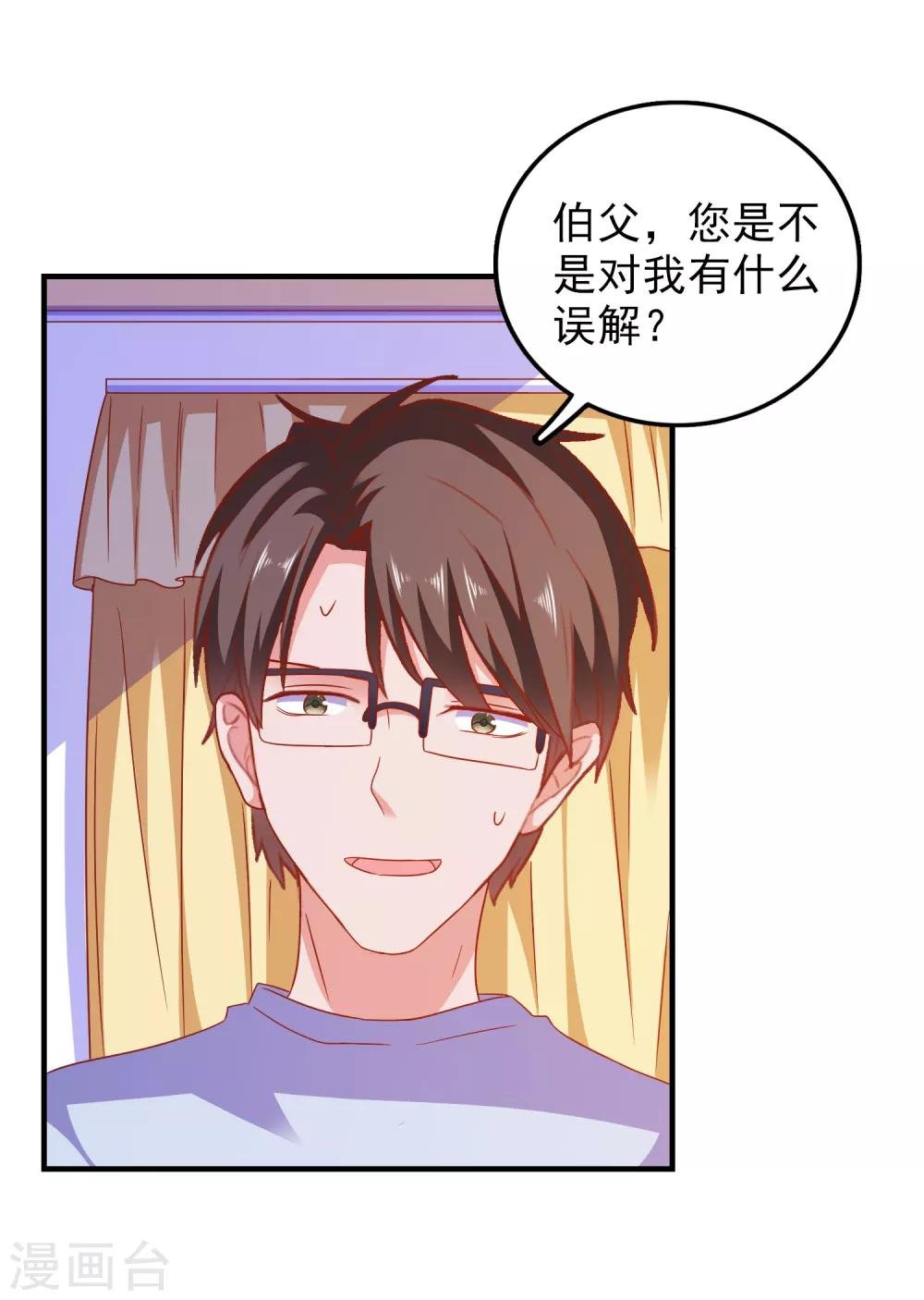 第49话 我们结婚吧