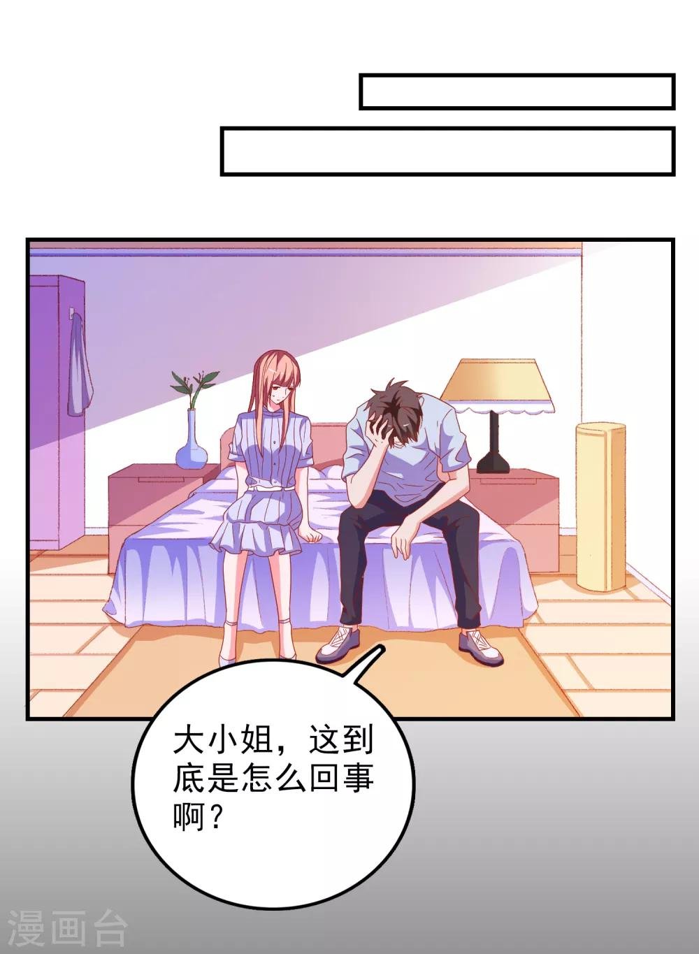 第49话 我们结婚吧