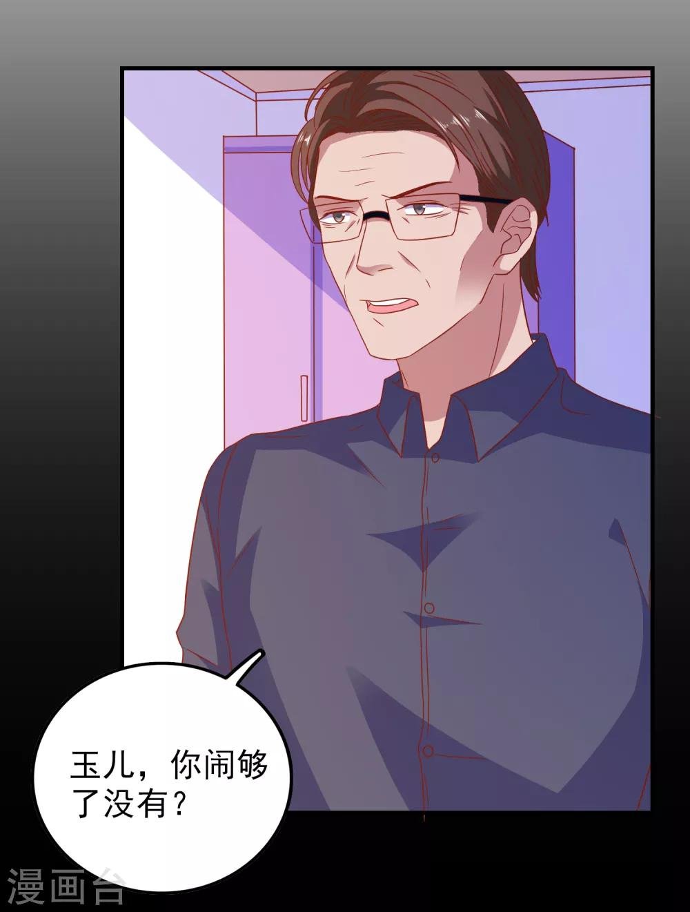 第49话 我们结婚吧