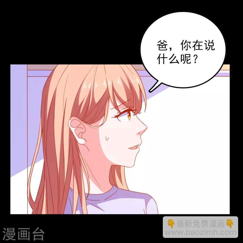 第49话 我们结婚吧