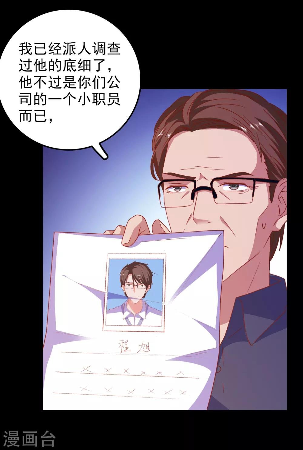 第49话 我们结婚吧