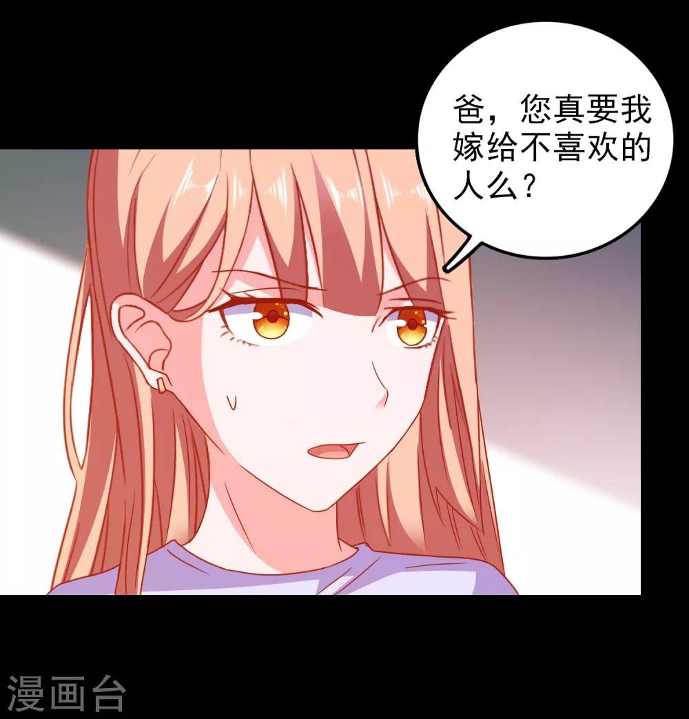 第49话 我们结婚吧