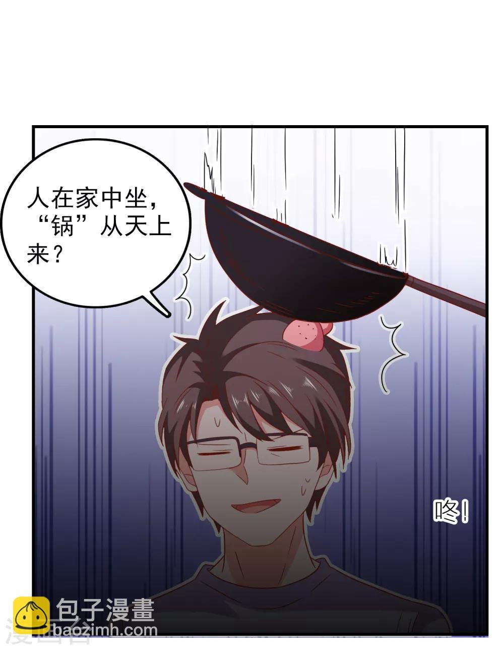第49话 我们结婚吧