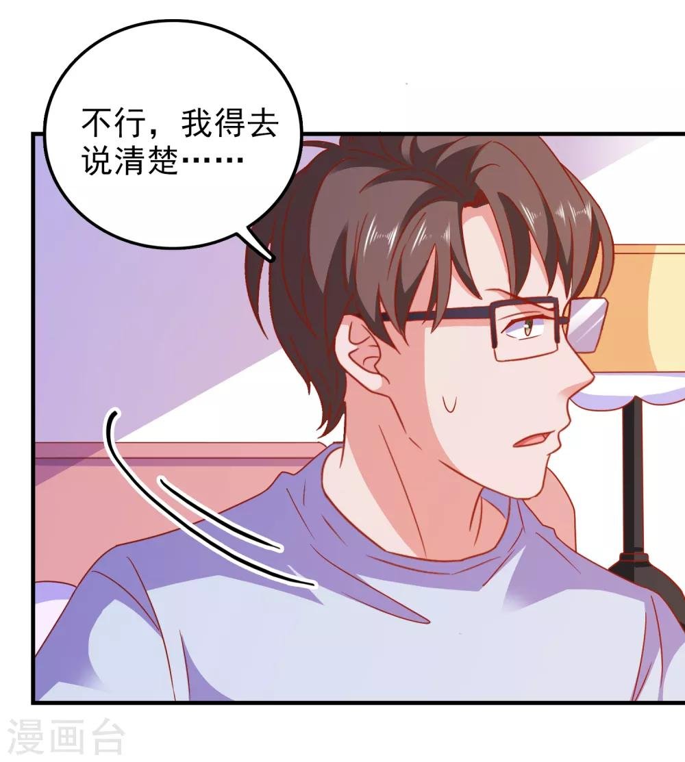 第49话 我们结婚吧