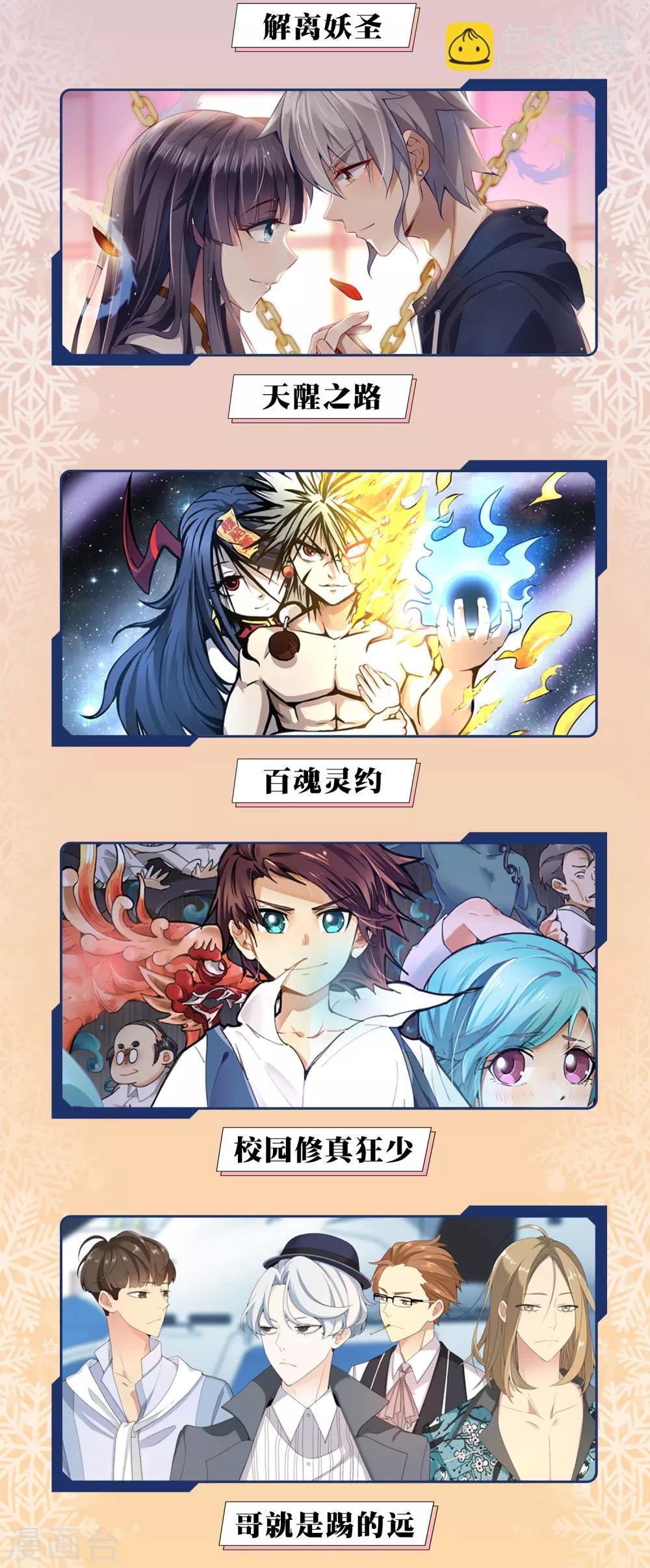12月限免解锁福利