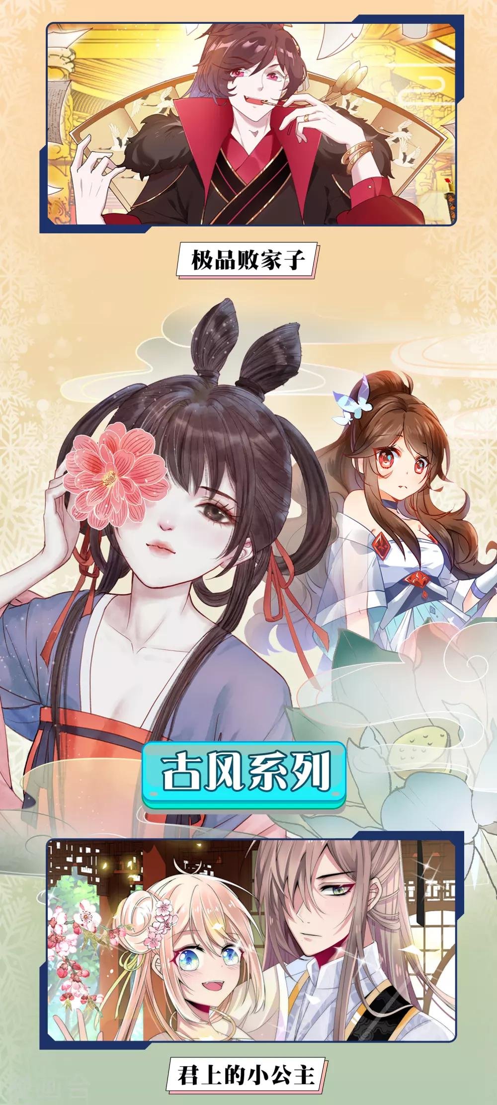 12月限免解锁福利