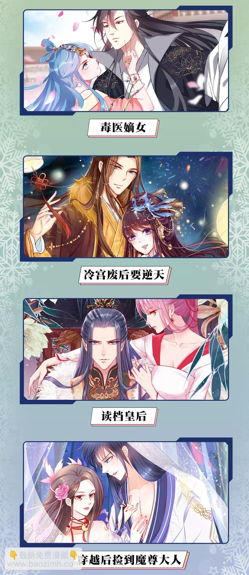 12月限免解锁福利