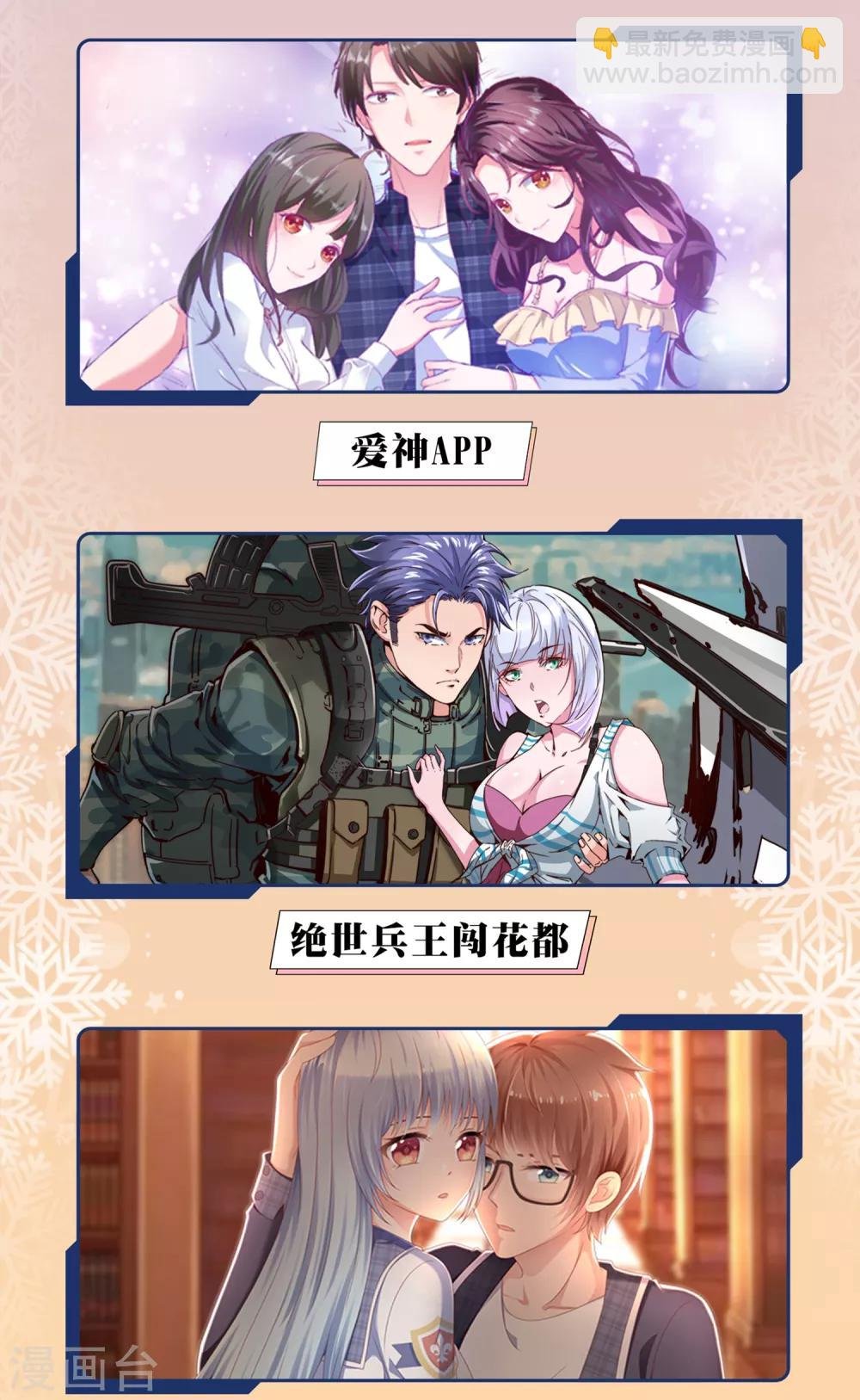 12月限免解锁福利
