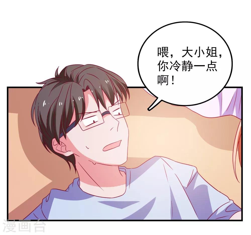 第50话 希望破灭