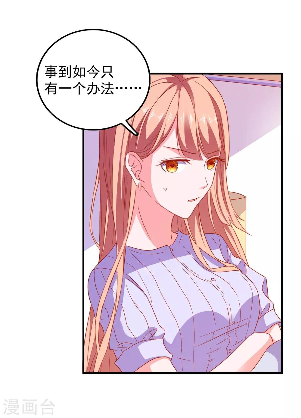 第50话 希望破灭