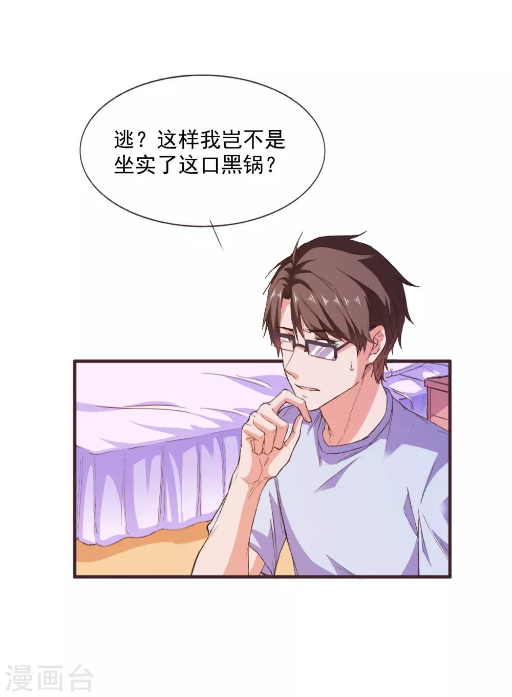 第51话 命悬一线