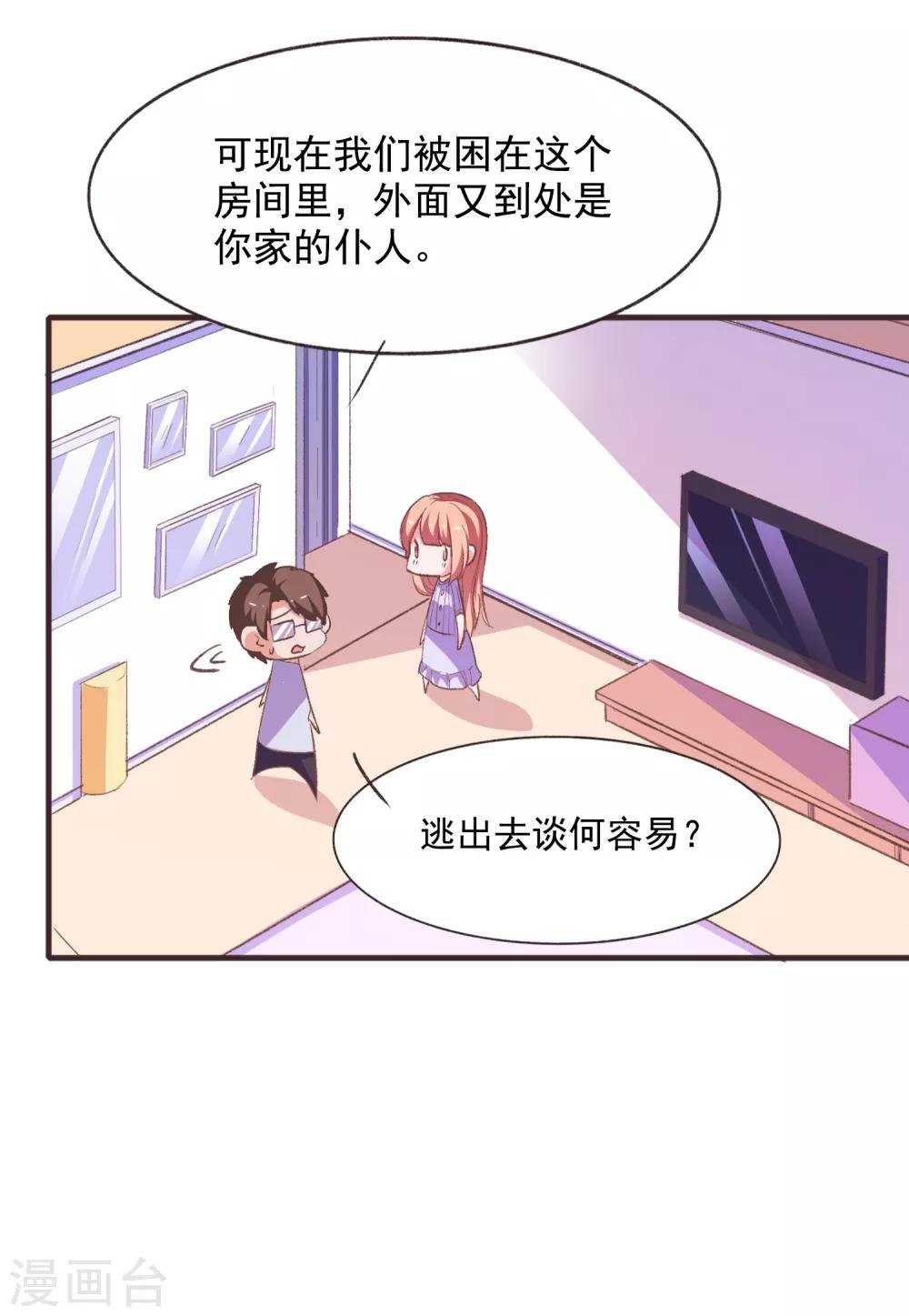 第51话 命悬一线