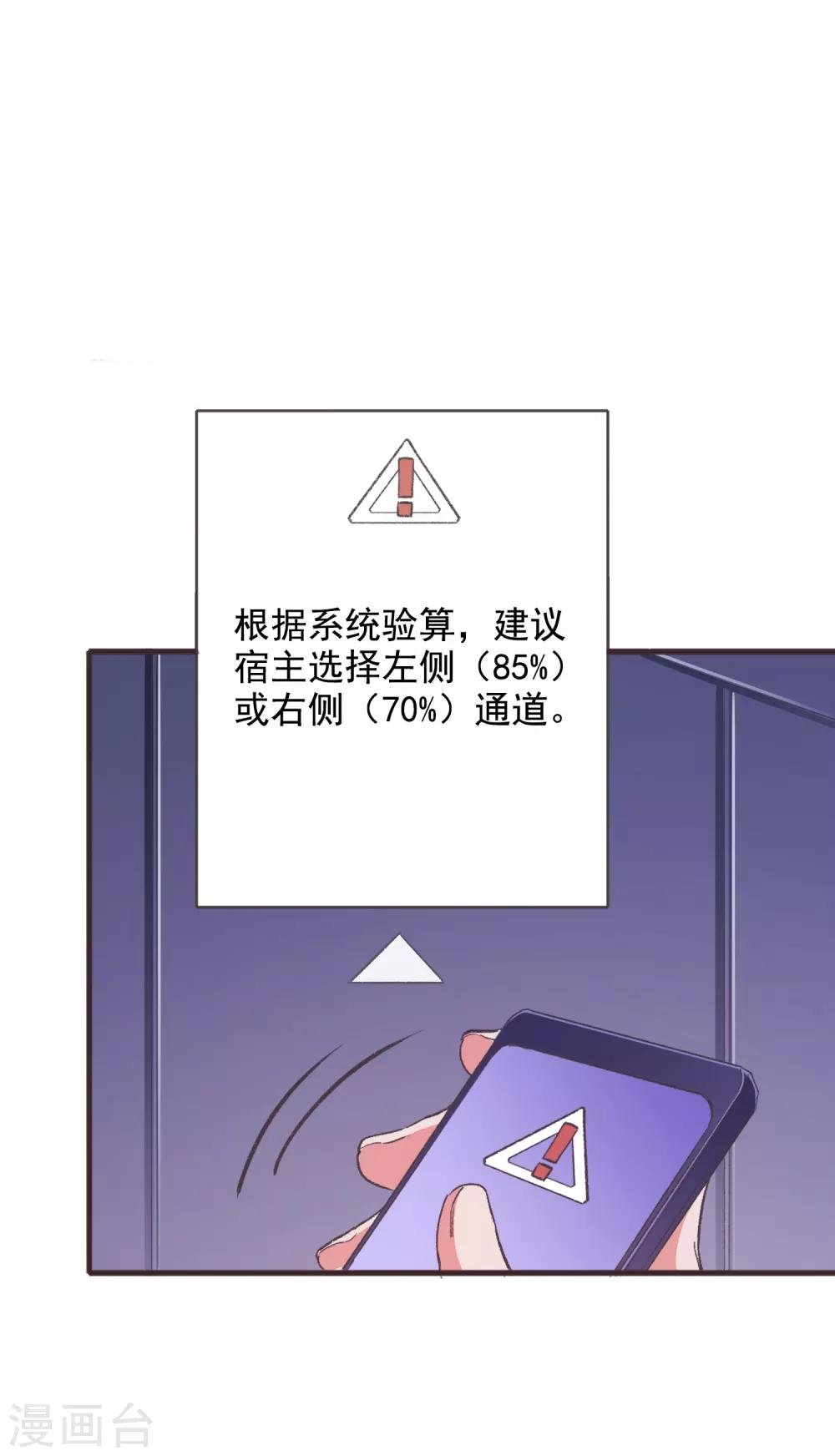 第51话 命悬一线