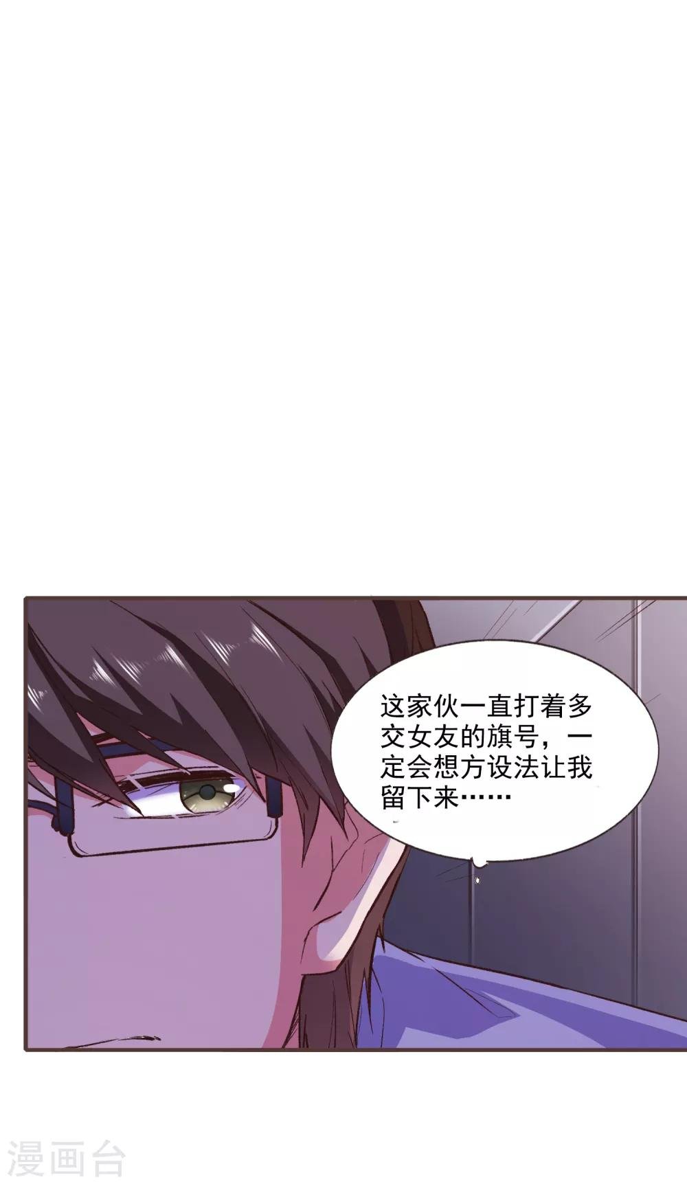 第51话 命悬一线