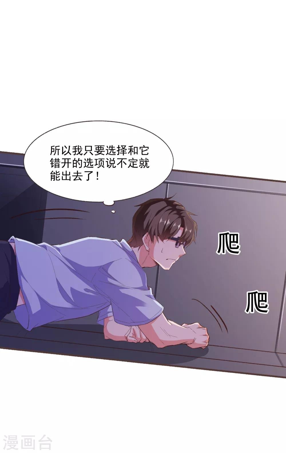 第51话 命悬一线